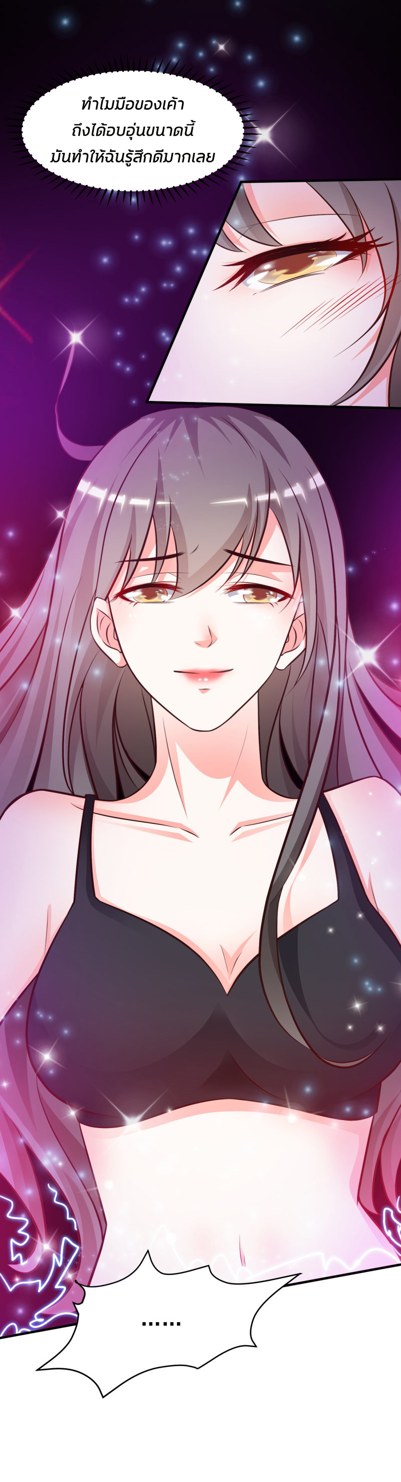 ราชาดอกไม้อมตะ ตอนที่ 9 หน้า 17