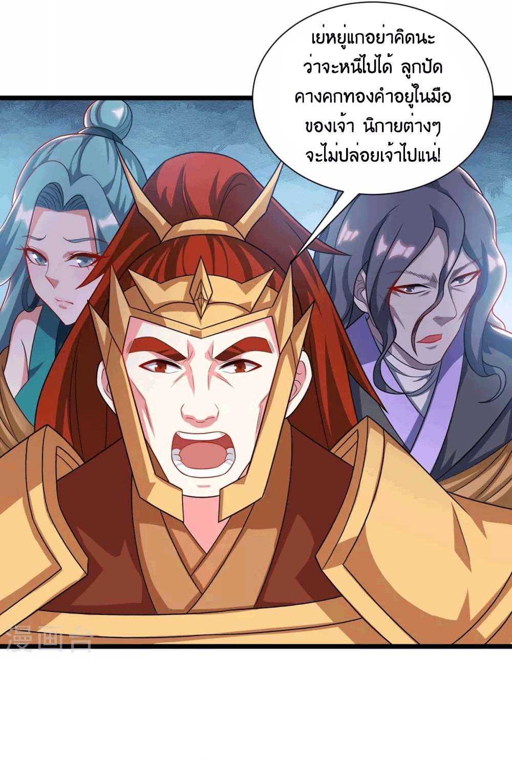 One Step Toward Freedom ตอนที่ 238 หน้า 23
