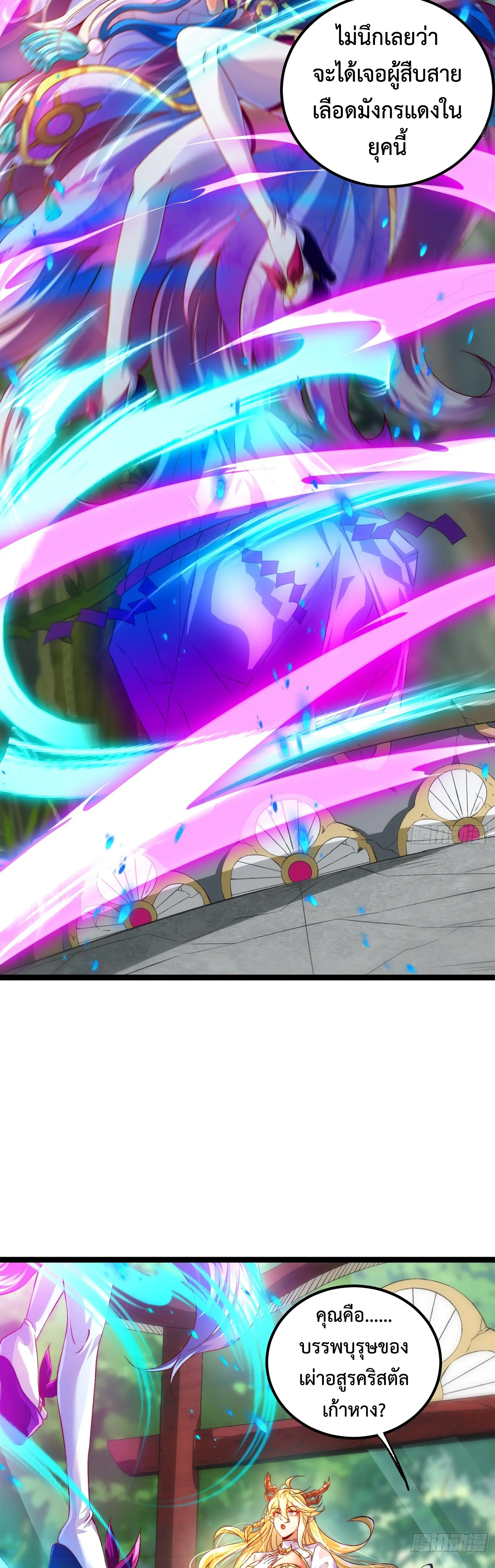 [ชน] จ้าวอสูรคริสตัลที่แข็งแกร่งที่สุด - The Strongest Crystal Beast Master ตอนที่ 6 หน้า 16