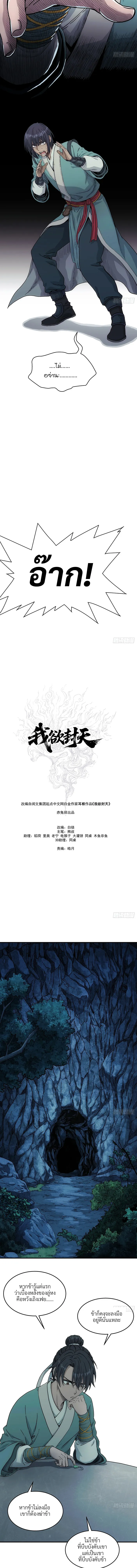 I Shall Seal the Heavens(2025)┃ผนึกสวรรค์ สยบมาร สะท้านเทพ (2025) ตอนที่ 8 หน้า 8