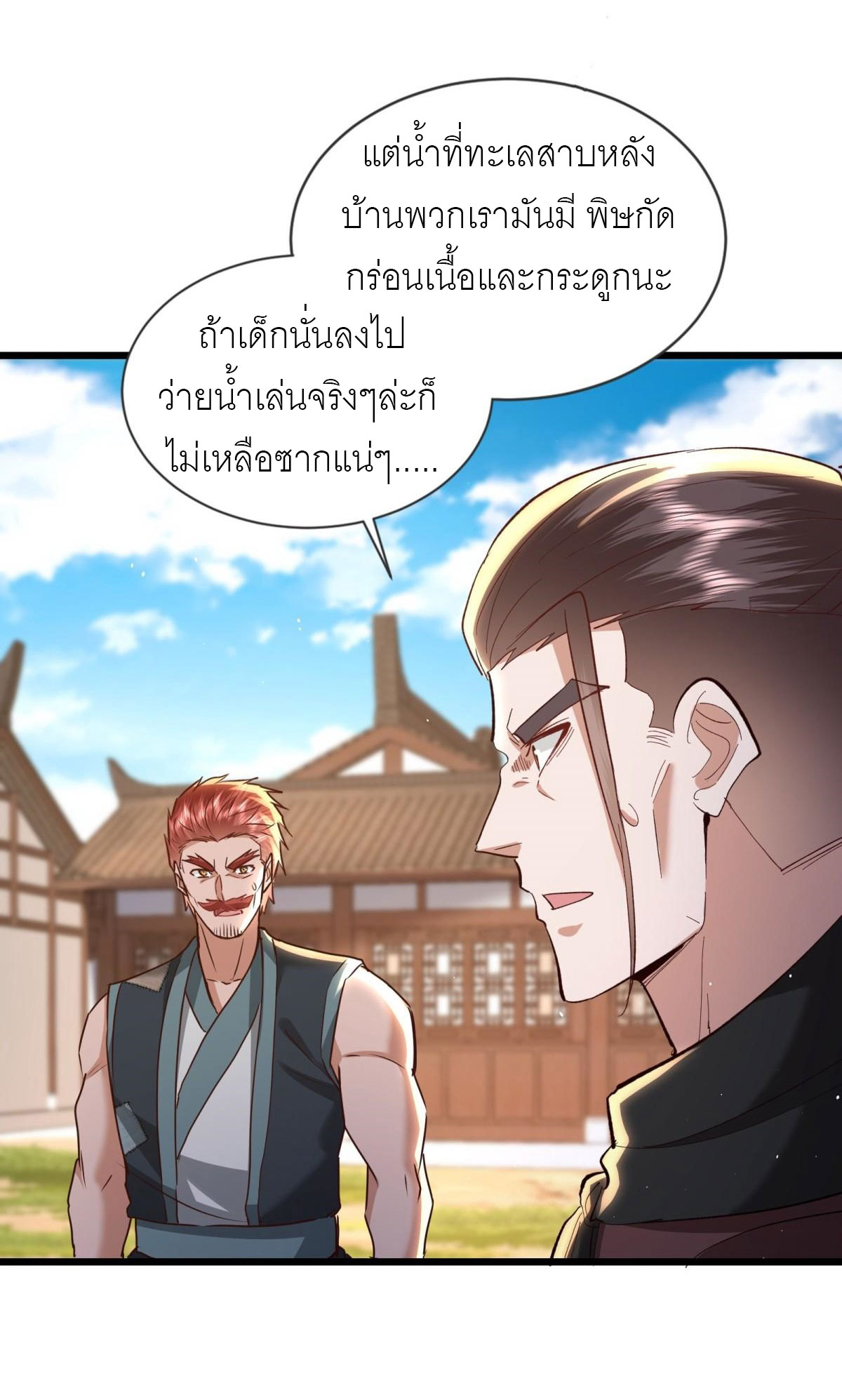 เพื่อแข็งแกร่งขึ้น ต่อให้ข้าต้องฝึกฝนเคล็ดวิชาต้องห้ามก็ยอม ตอนที่ 18 หน้า 18