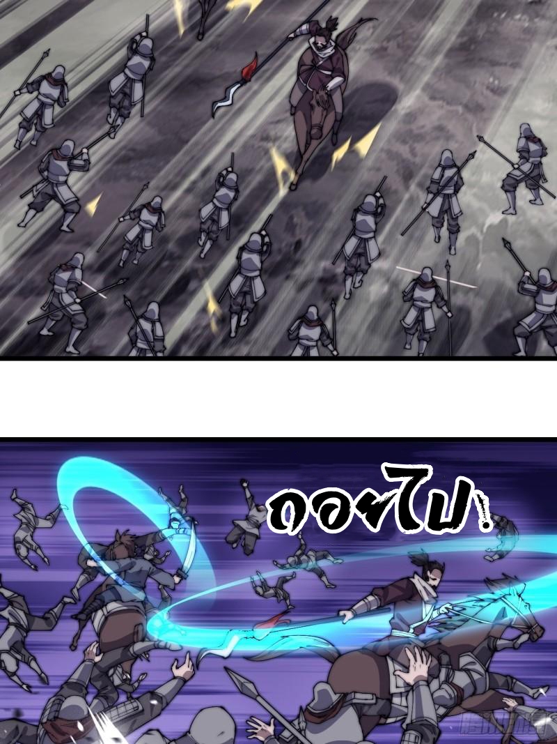 Starting a Mountain ตอนที่ 284 หน้า 23