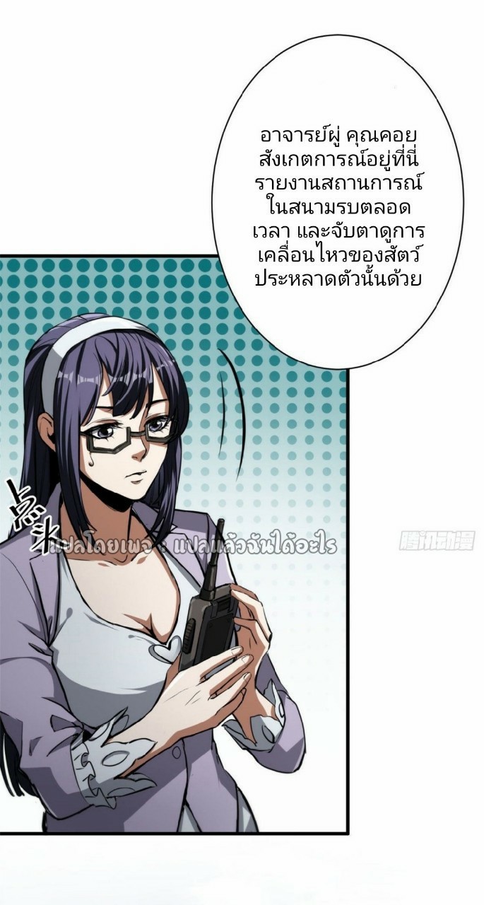 รูเล็ตเวิลด์ สุ่มไอเทมเอาชีวิตรอด ตอนที่ 47 หน้า 25