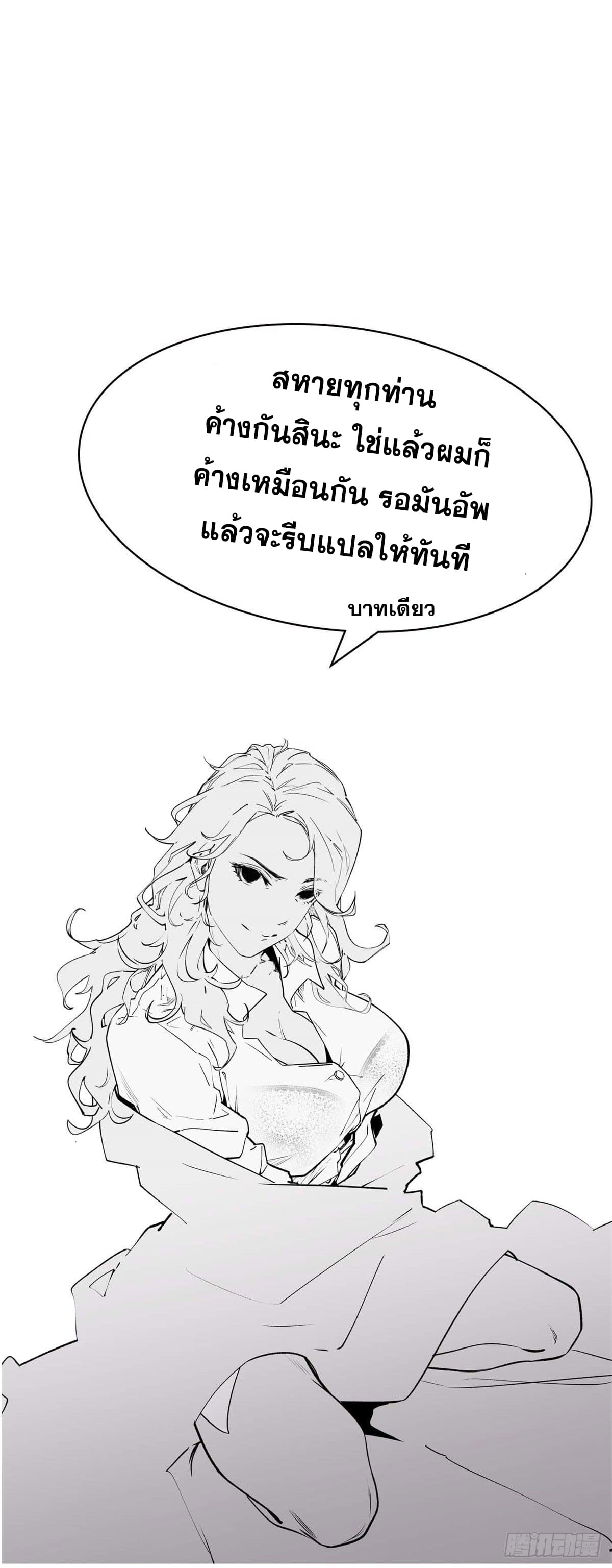 ระบบสุ่มดวงชะตา(ทันจีน) ตอนที่ 33 หน้า 48