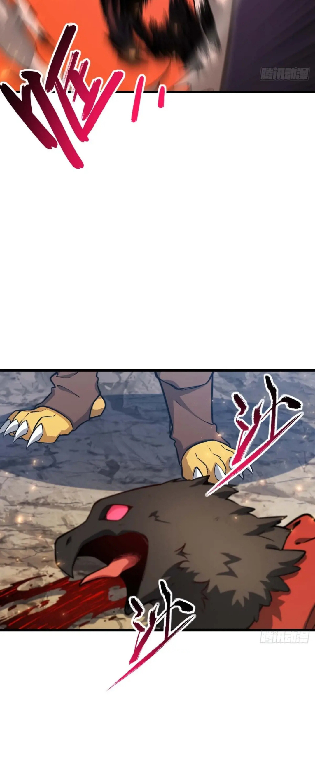 กำเนิดร่างเทวะบรรพกาล ตอนที่ 43 หน้า 42