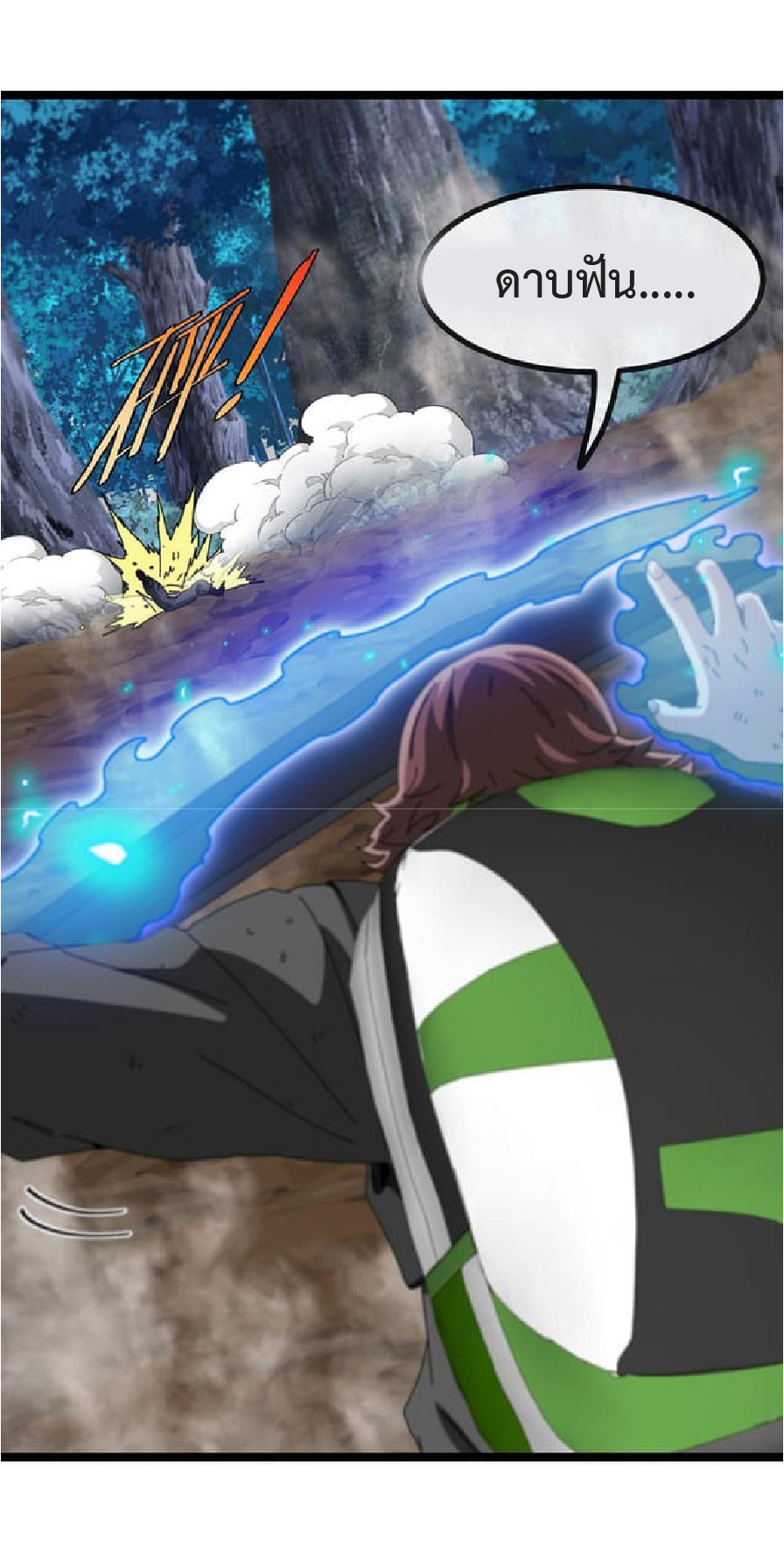 Super god system  ระบบสุดเทพ ตอนที่ 55 หน้า 5