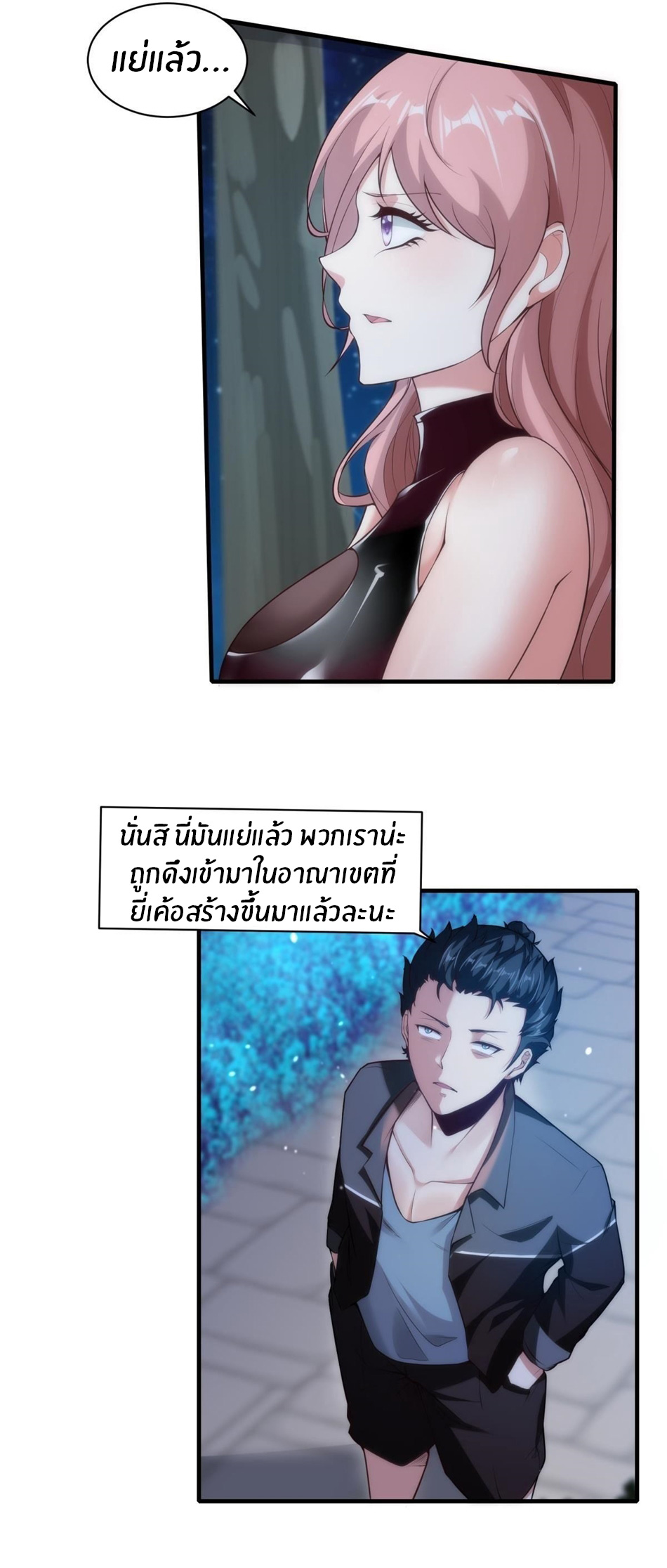 ขอล่ะอย่าเป็นที่ 1 เลย ตอนที่ 52 หน้า 8