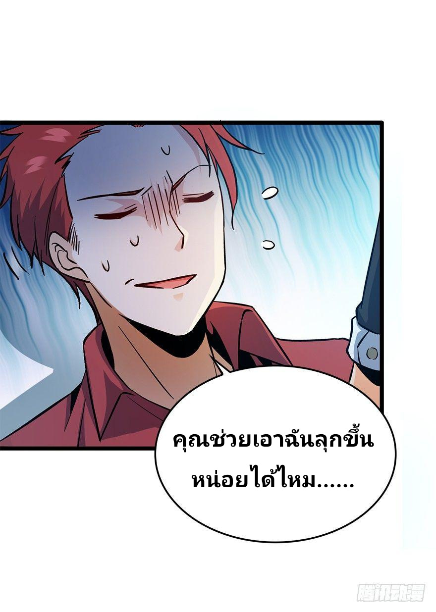 The new life of the Kuan King-ชีวิตใหม่ของราชาจอมกวน ตอนที่ 6 หน้า 46