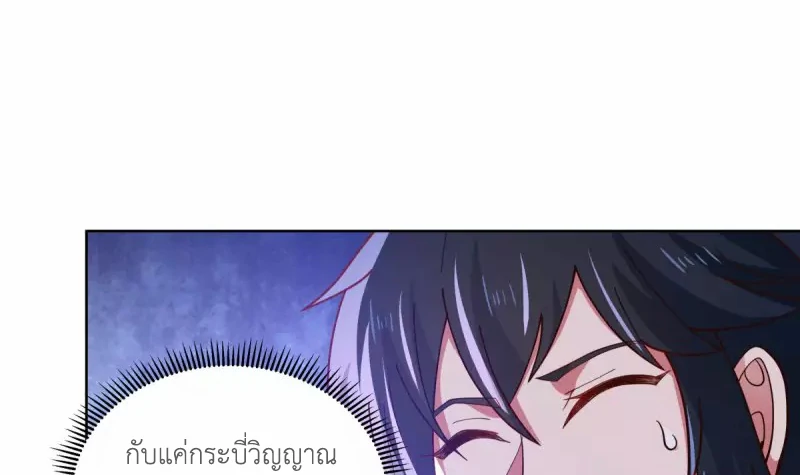 Chaos Alchemist (วิบัติการณ์เทพเซียนโอสถ) ตอนที่ 201 หน้า 12