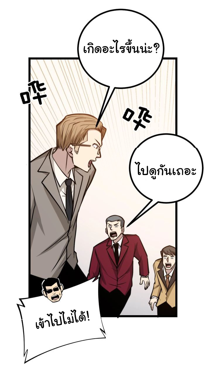 Bad Hand Witch Doctor สุดยอดพ่อมดหมอผี ตอนที่ 241 หน้า 35