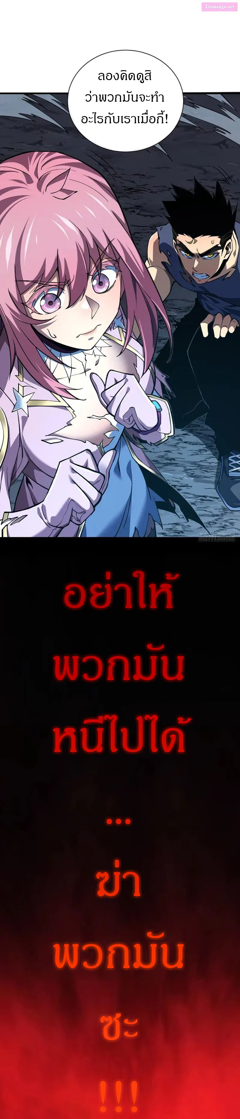 วงล้อแห่งโชคชะตา ตอนที่ 16 หน้า 11