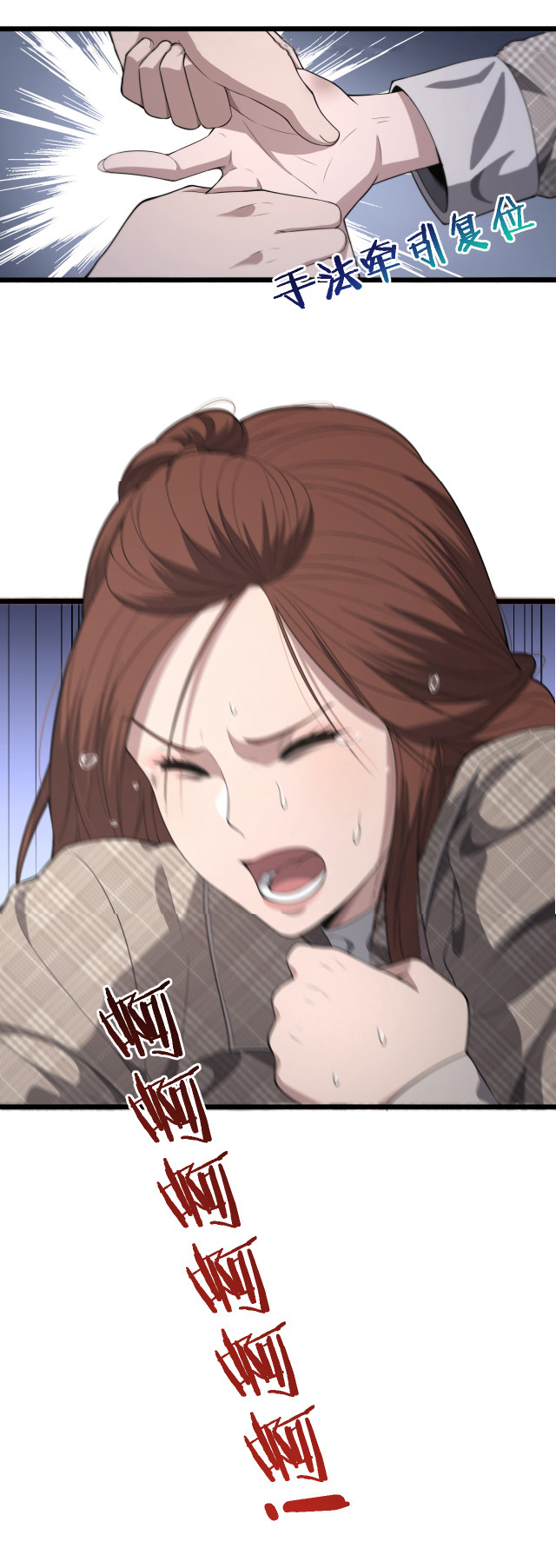 สุดยอดระบบของหมอหลิงหรัน ตอนที่ 207 หน้า 37