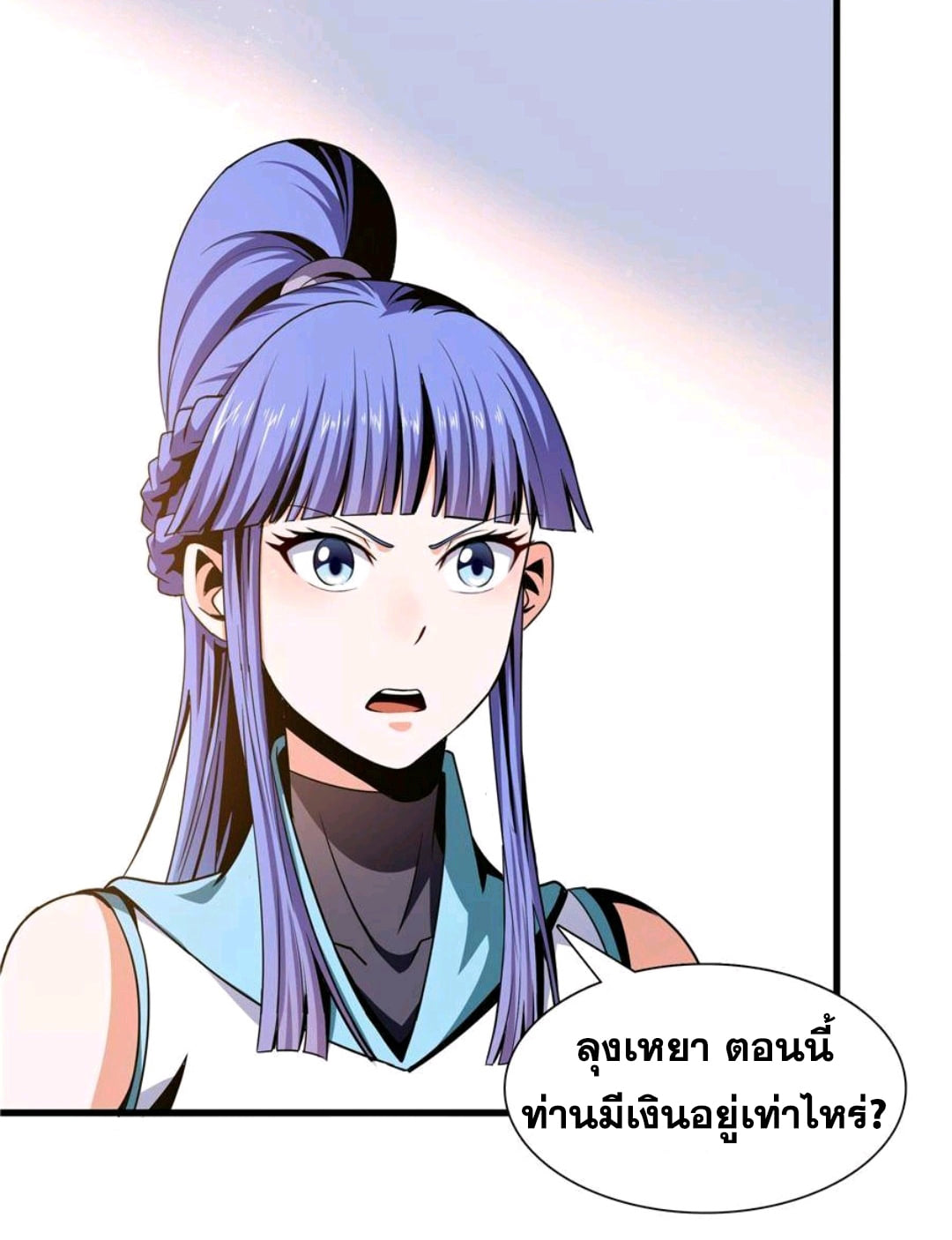 Library Of Heaven's Path ตอนที่ 62 หน้า 30