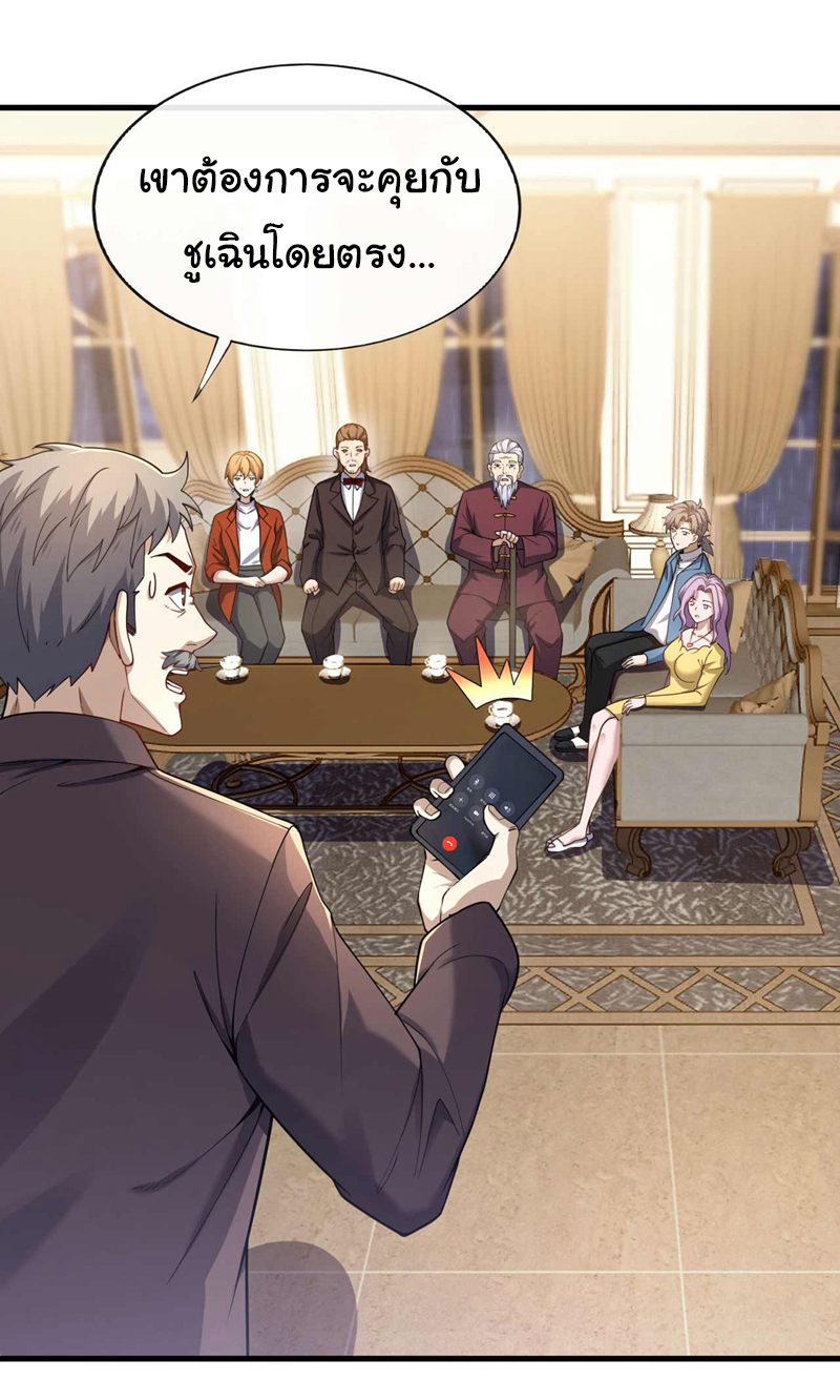 Chu Chen, the trash son-in-law ตอนที่ 49 หน้า 9
