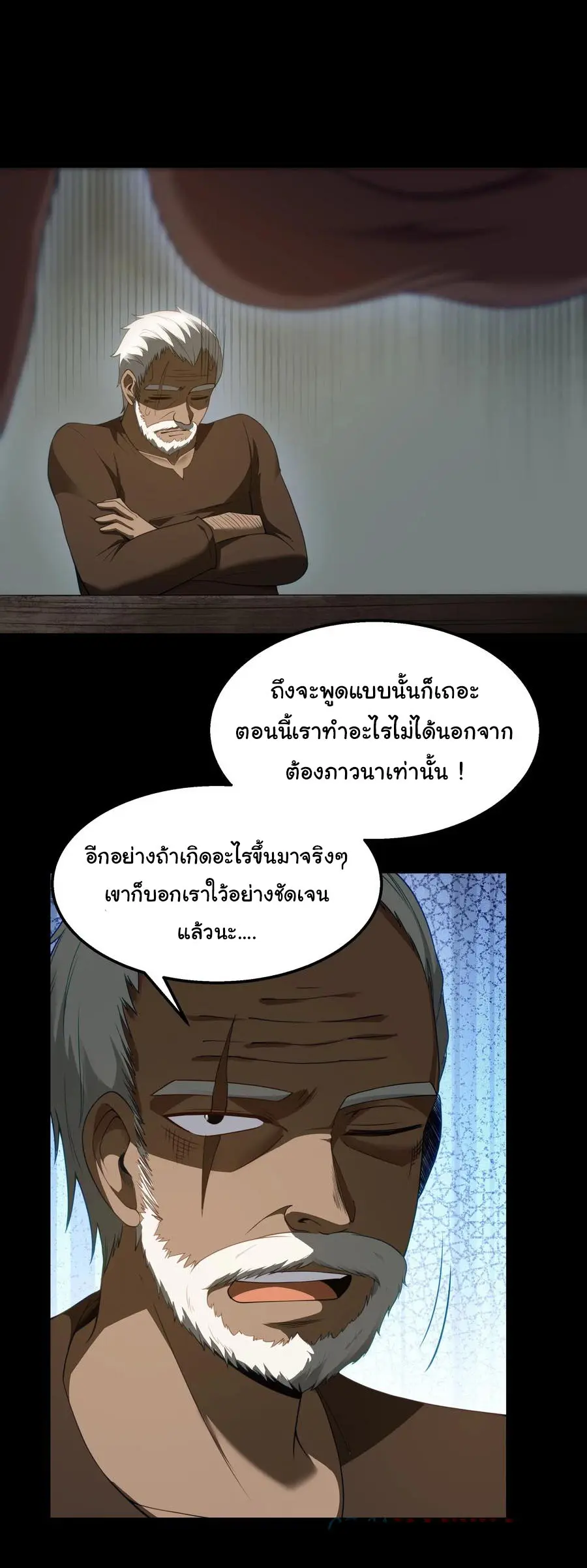 ผู้กล้าอย่างข้าจะพิชิตโลกาด้วยเงิน ( This Hero is a Money Supremacist ) ตอนที่ 28 หน้า 12