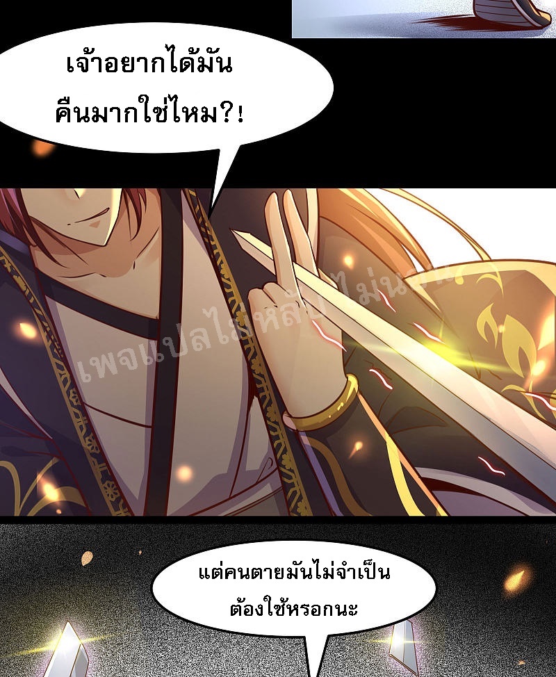 ฮาเร็มของข้ามีแต่ลูกศิษย์หญิงทั้งนั้น ตอนที่ 2 หน้า 16