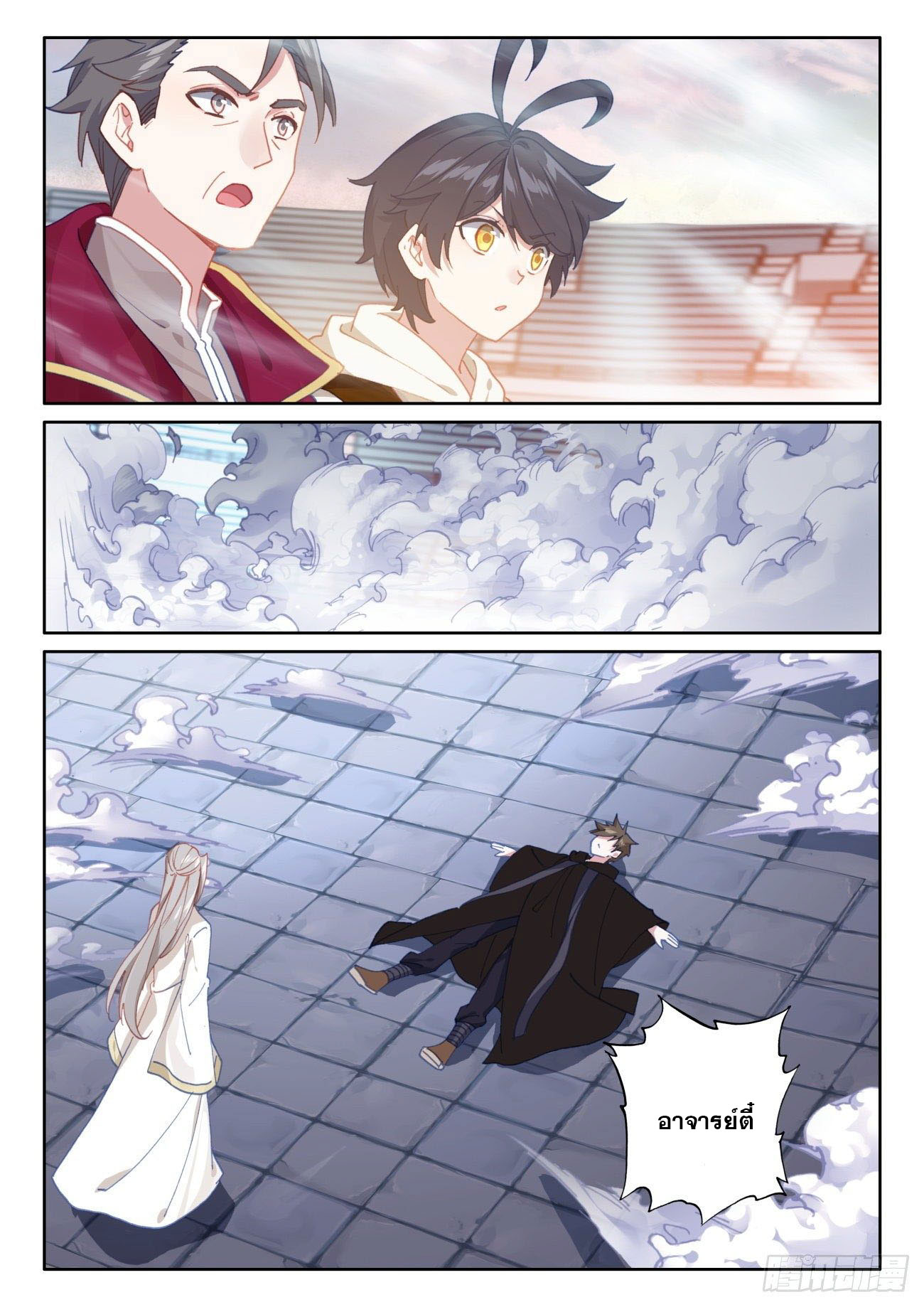 Child of light บุตรแห่งแสง ตอนที่ 45 หน้า 23