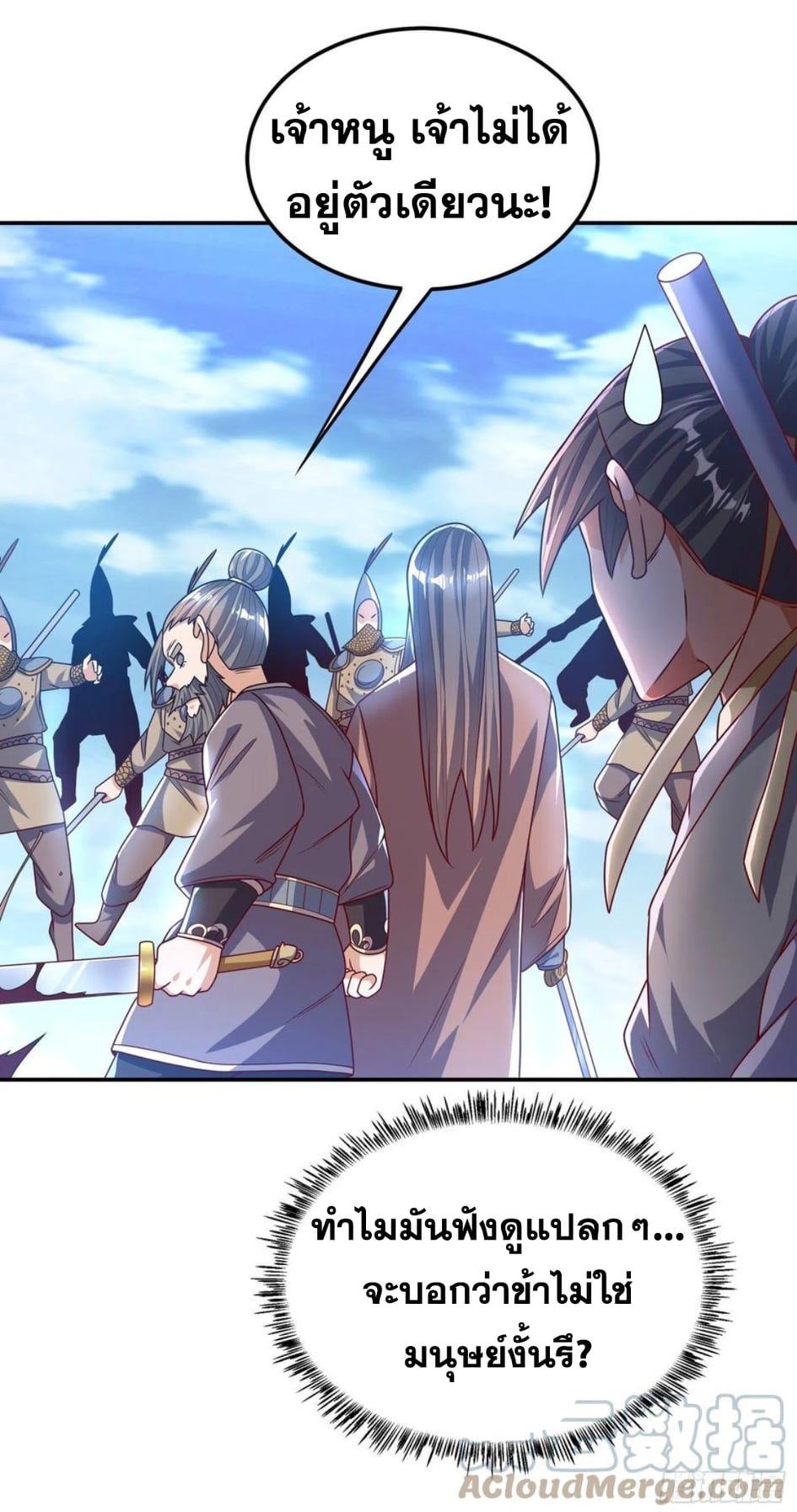 Wu ni ตอนที่ 185 หน้า 11