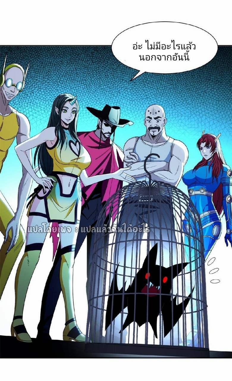 การเกิดใหม่ของพระเจ้ากับระบบผลาญเงินสุดกาว ตอนที่ 131 หน้า 3