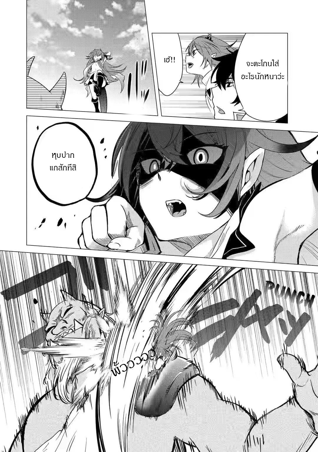 Yuusha Party Wo Tsuihosareta Ore kara Sudattekureta you de ureshii.nanode Dai Seijo,Omae ni Ottekorarete wa Komaru no daga? ตอนที่ 7 หน้า 25