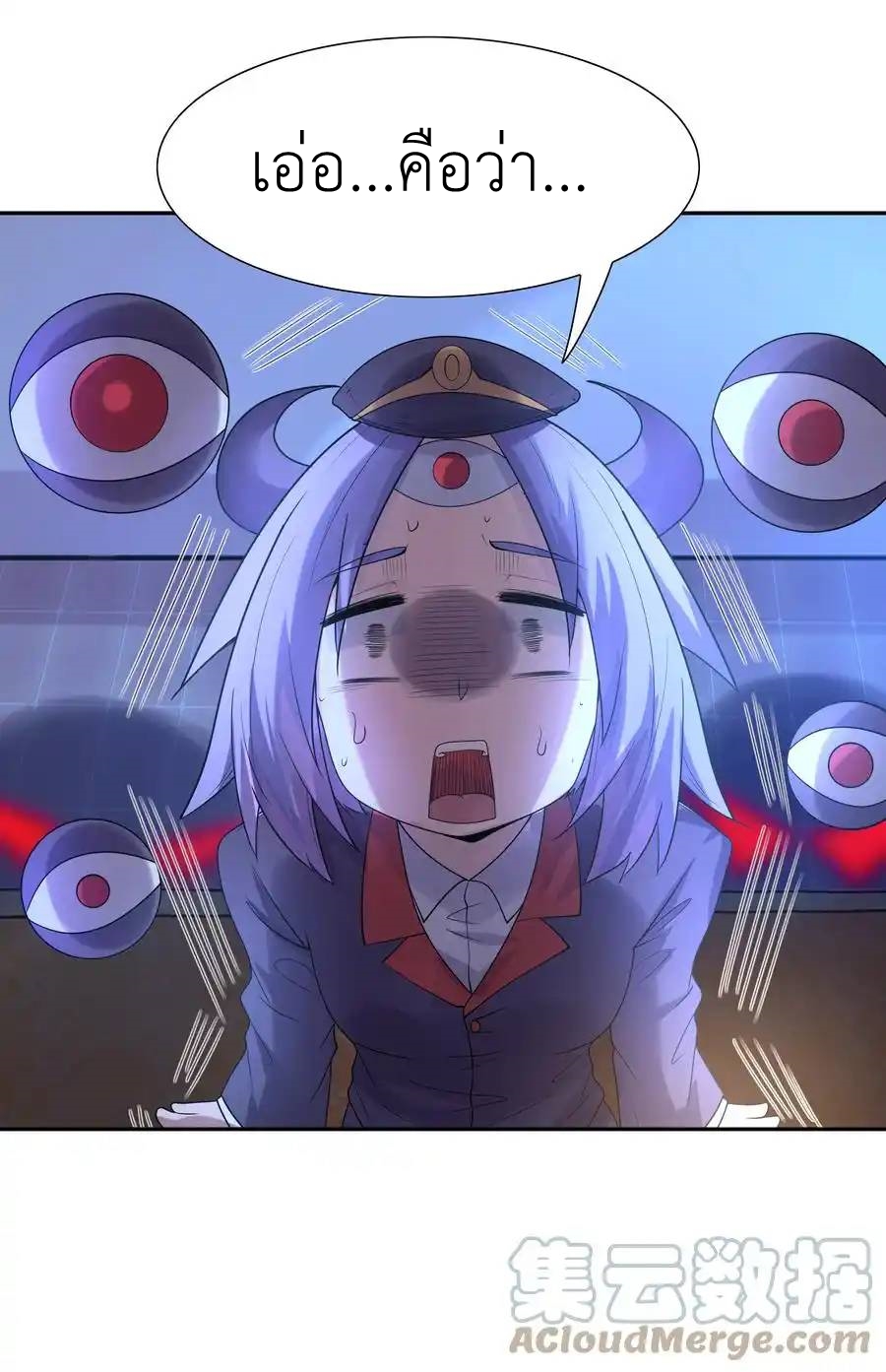 My Harem Is Entirely Female Demon Villains ตอนที่ 25 หน้า 72