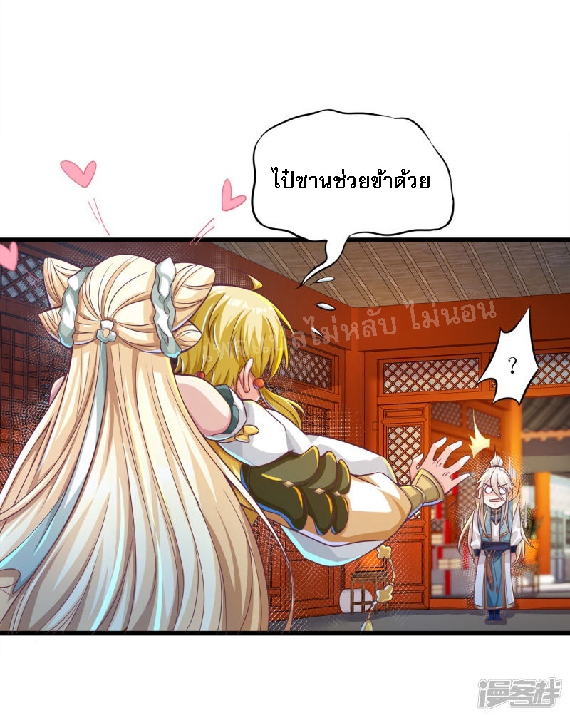 |.การหวนคืนราชันย์เทพสวรรค์ (จบแล้ว) ตอนที่ 51 หน้า 22