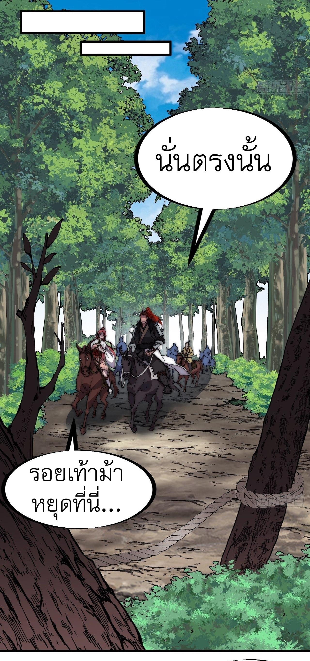 Starting a Mountain ตอนที่ 306 หน้า 15