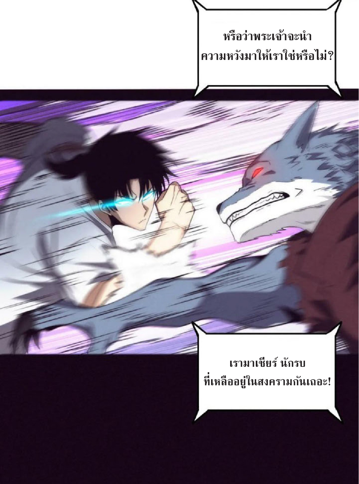 the frenzy of evolution การวิวัฒนาการที่บ้าคลั่ง ตอนที่ 113 หน้า 32