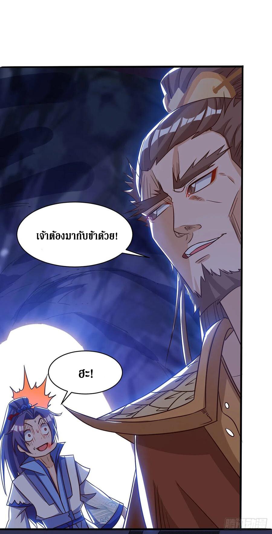 Dominate The Three Realms ตอนที่ 104 หน้า 22