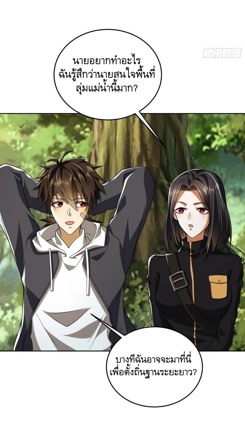 THE FIRST ORDER ตอนที่ 169 หน้า 7