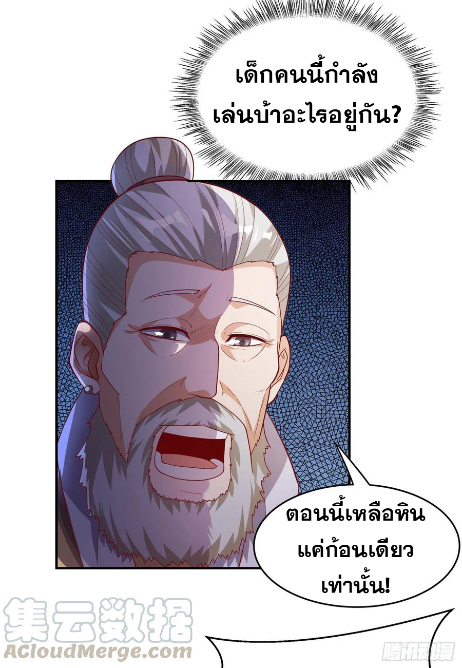 Wu ni ตอนที่ 122 หน้า 23