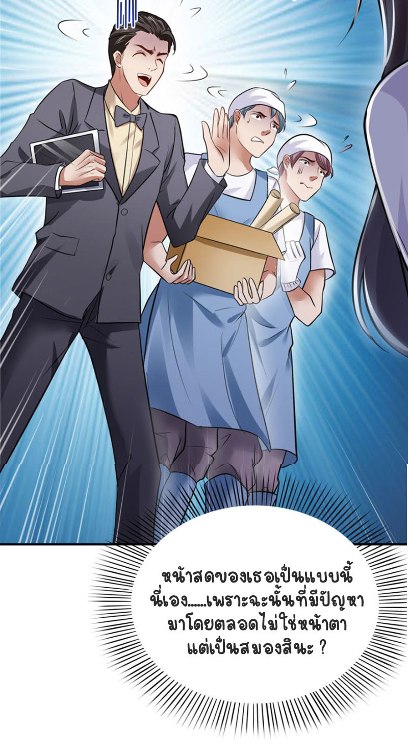 (ชนจีน)Perfect Secret Love The Bad New Wife Is a Little Sweet ตอนที่ 7 หน้า 10