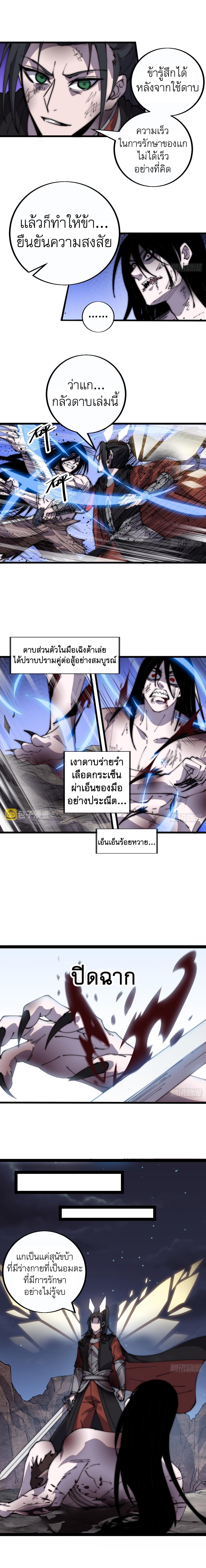 Starting a Mountain ตอนที่ 397 หน้า 6