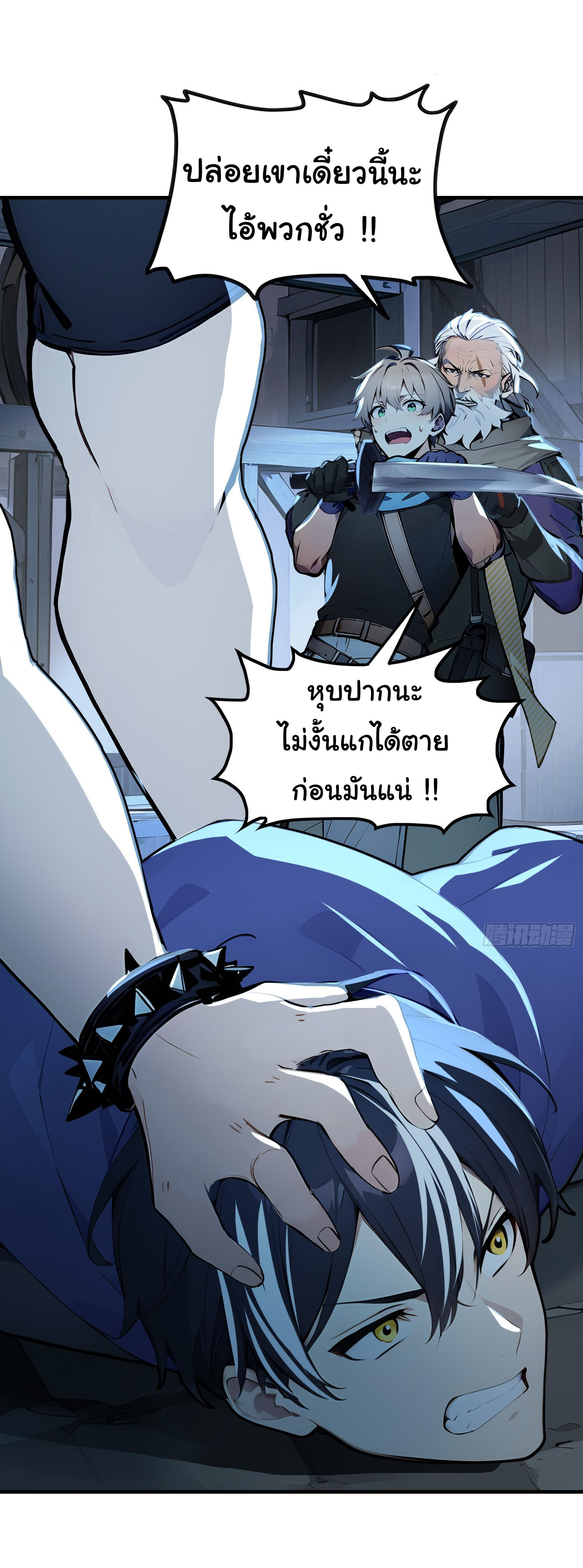 ภัยพิบัติวันหายนะ ตอนที่ 3 หน้า 60