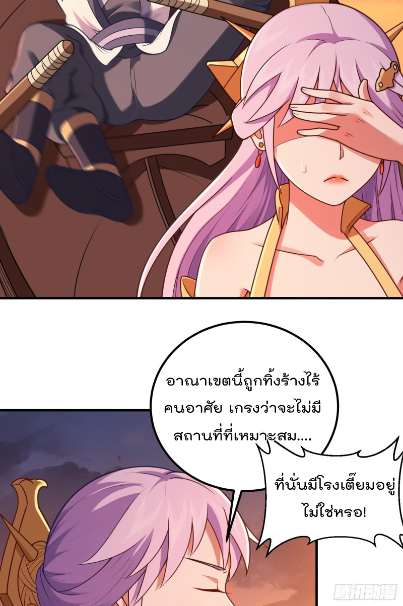 สมบัติทั้งหมดที่ข้าทิ้งไปตอนนี้กลายเป็นผู้หญิงไปซะแล้ว (ชนต้นฉบับ) ตอนที่ 11 หน้า 5