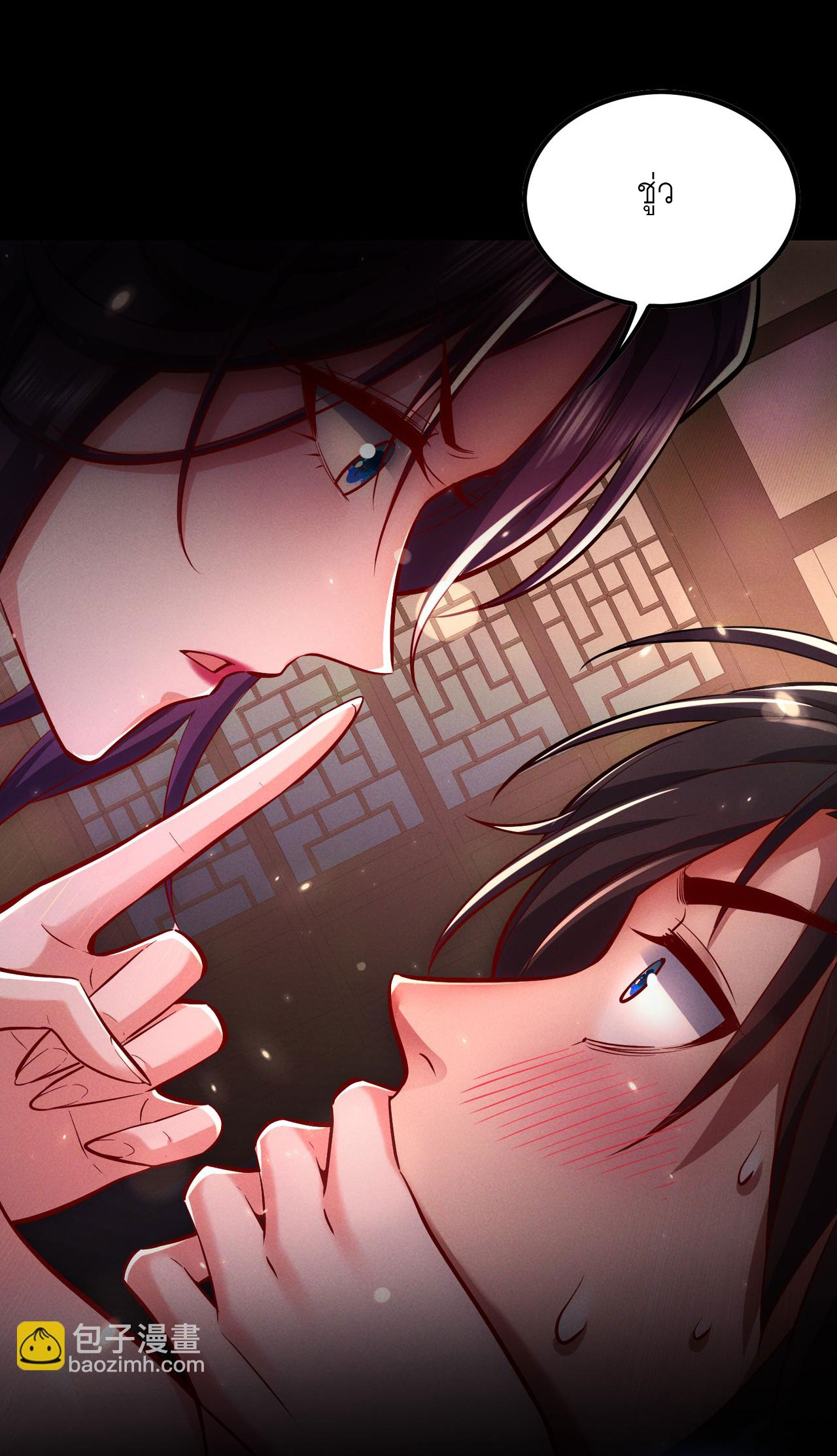 เหล่าอาจารย์หญิงต่างแย่งชิงตัวข้า ตอนที่ 4 หน้า 6