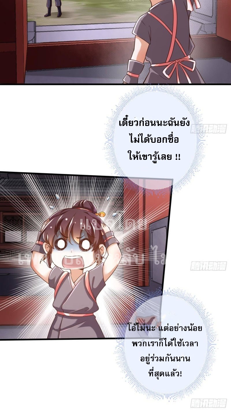 |. ป๊ะป๋าของหนูโหดยังกะปีศาจ(จบแล้ว) ตอนที่ 20 หน้า 18