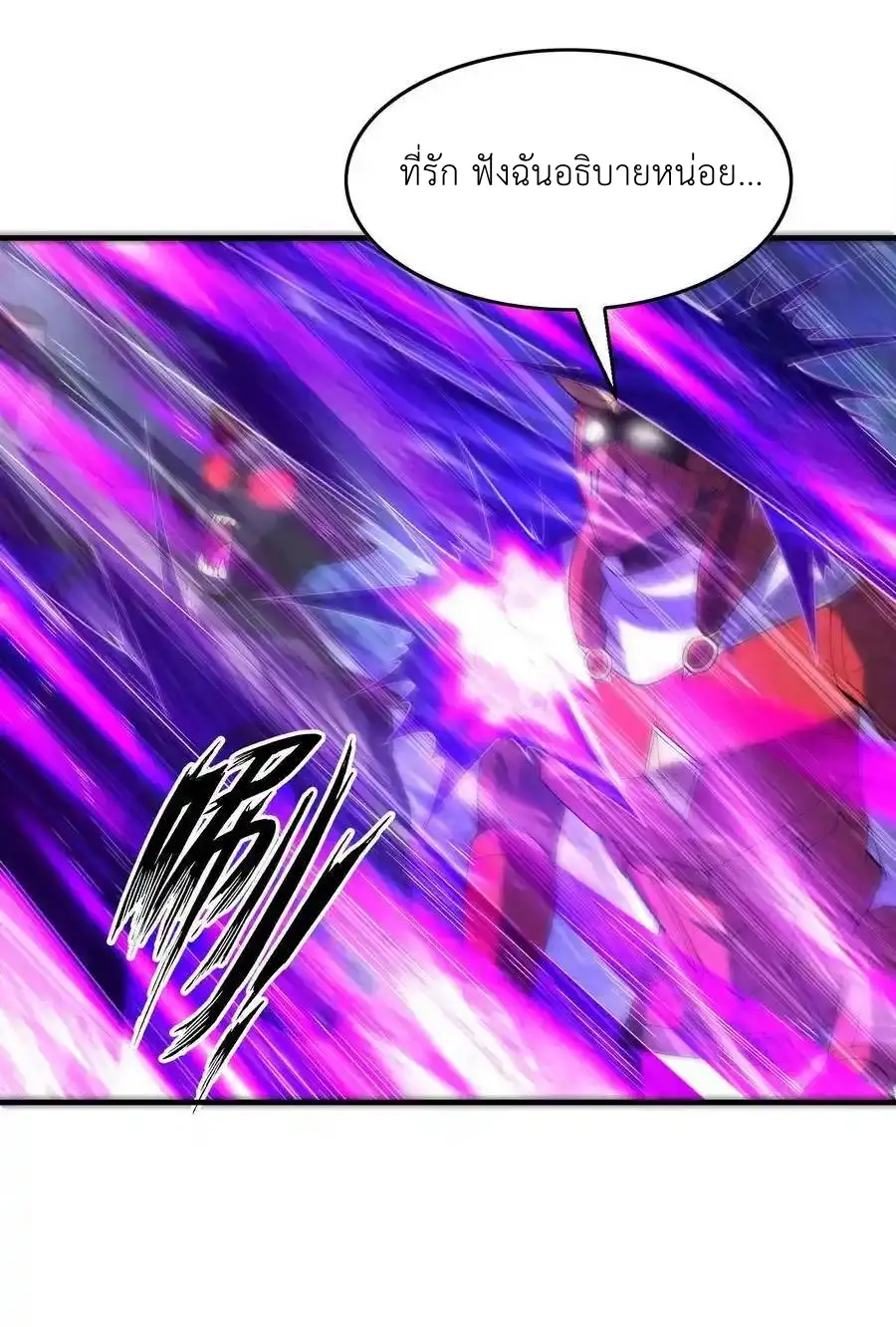 My Harem Is Entirely Female Demon Villains ตอนที่ 93 หน้า 26
