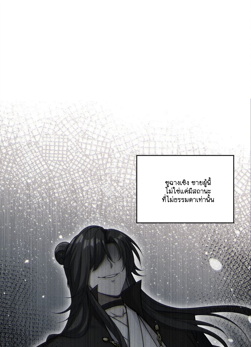 God wait! Please listen to my quibbles. ตอนที่ 1 หน้า 26