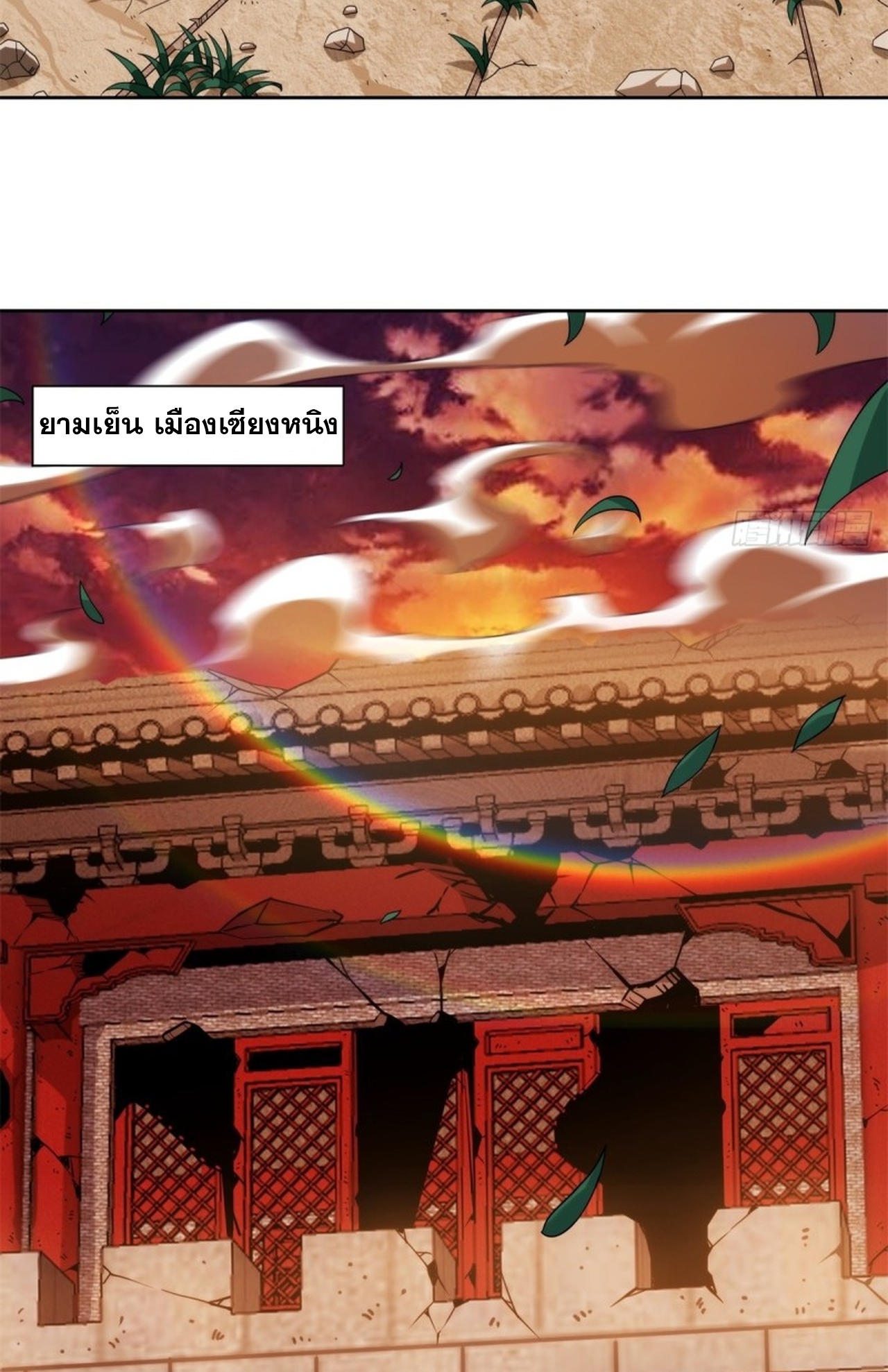 จอมมารอย่างข้ากลายเป็นขยะหลังโดนทัณฑ์สวรรค์ ตอนที่ 4 หน้า 39