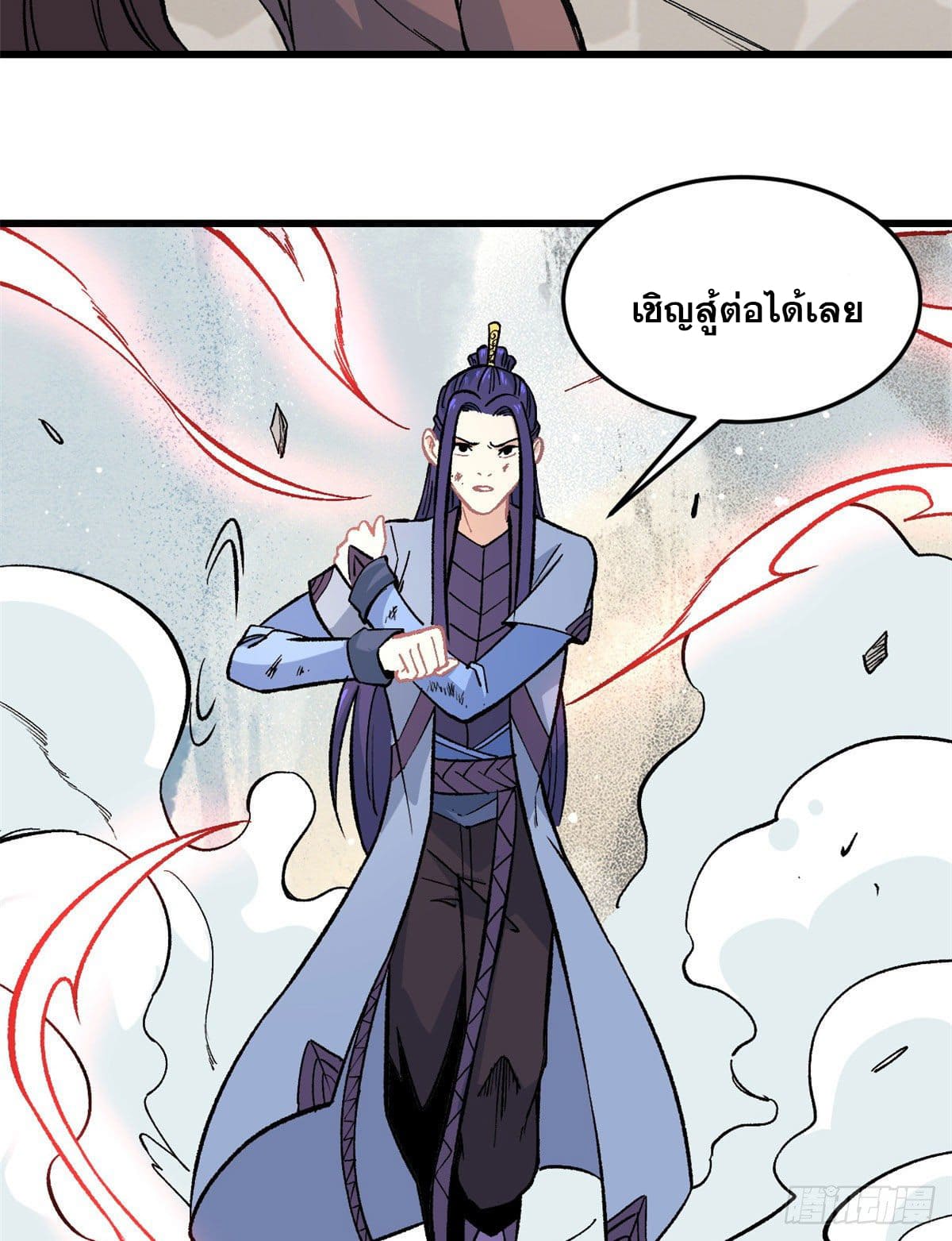 นิกายที่แข็งแกร่งที่สุด (ทันจีน) ตอนที่ 65 หน้า 12