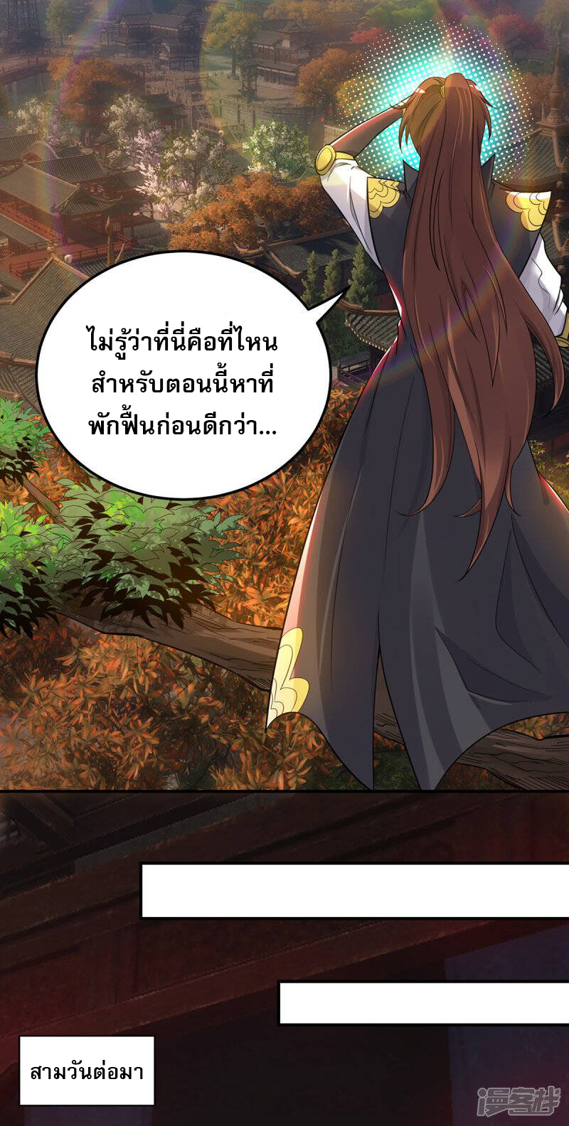 Reversal of god king จอมราชันย์ผงาดโลกันต์ ตอนที่ 46 หน้า 18