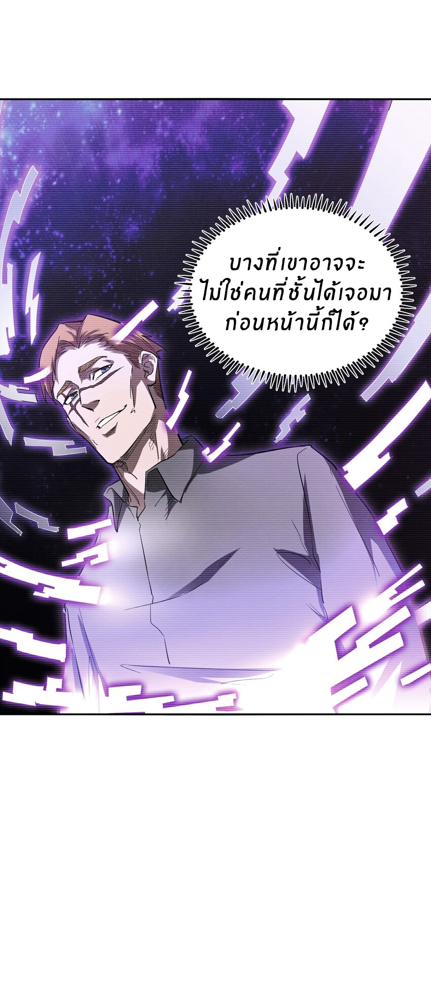 (ทันต้นฉบับ)The catastrophe of the doomsday, the rebirth of me turned the whole family into a boss! ตอนที่ 33 หน้า 5