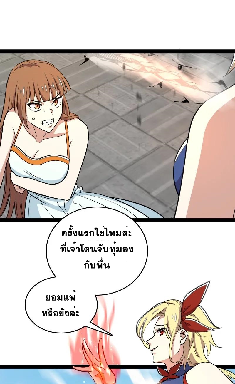 ชีวิตอันสันโดษของจักพรรดิ์หลินเกอ ตอนที่ 98 หน้า 50