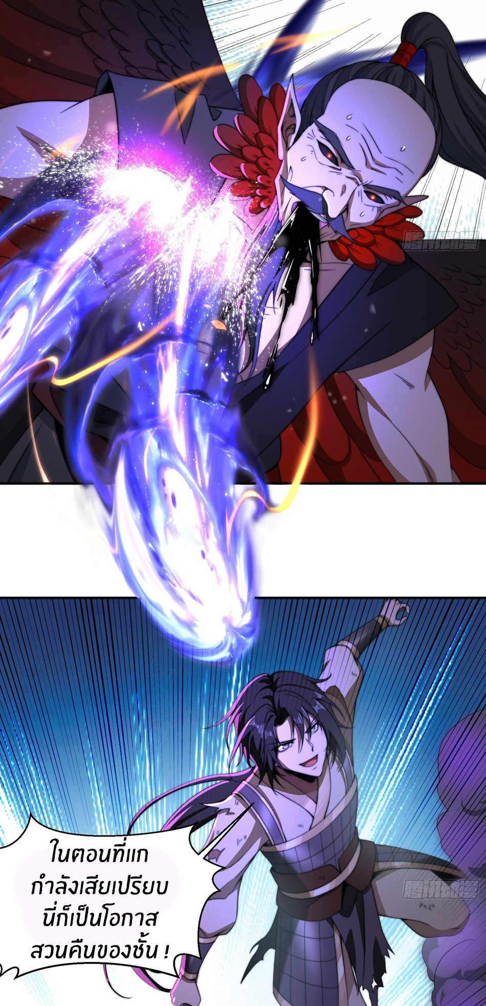 The opening is bound to the Holy Maiden system ตอนที่ 8 หน้า 19