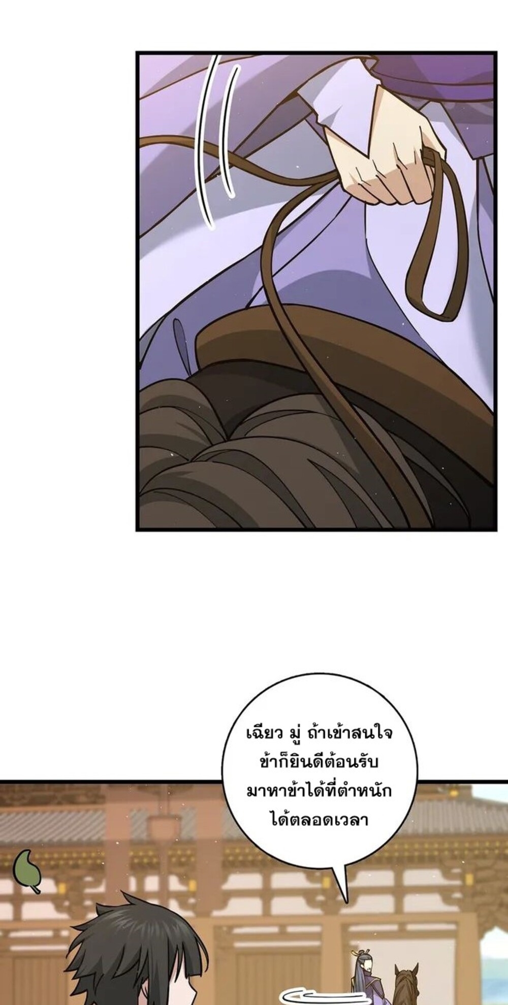 โครตคน ยิ่งตายยิ่งแกร่ง ตอนที่ 4 หน้า 21