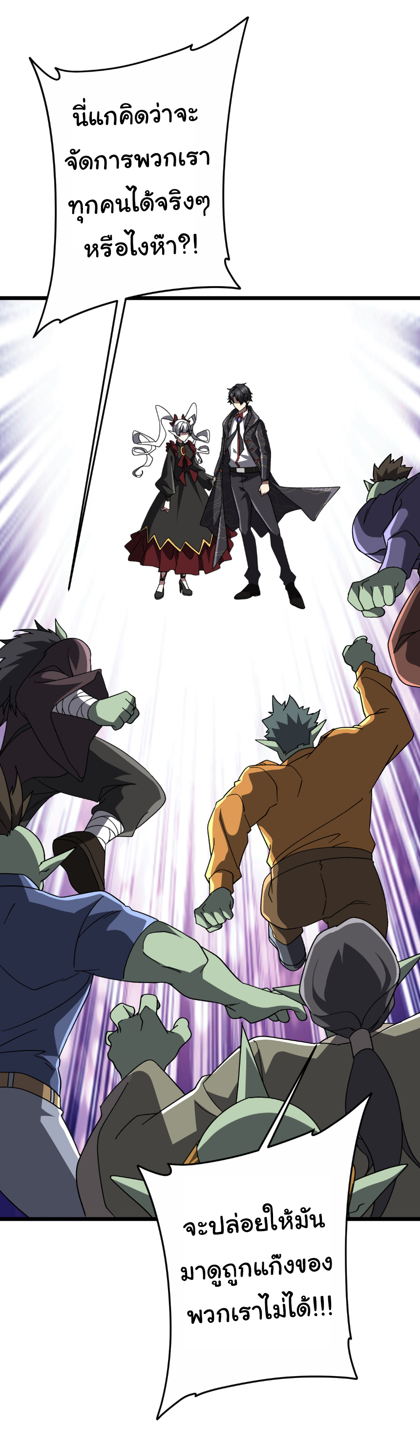 Start with trillions of coins ตอนที่ 189 หน้า 45