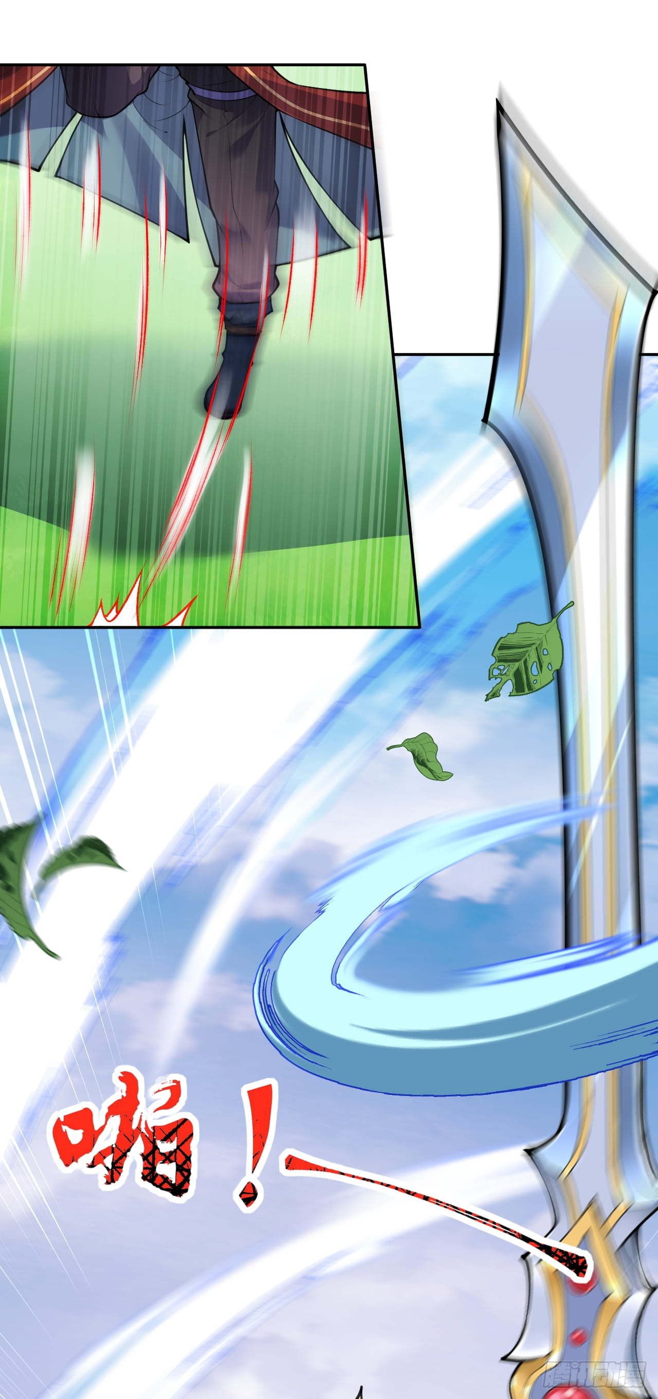 อาณาจักรดาบอมตะ ตอนที่ 77 หน้า 16