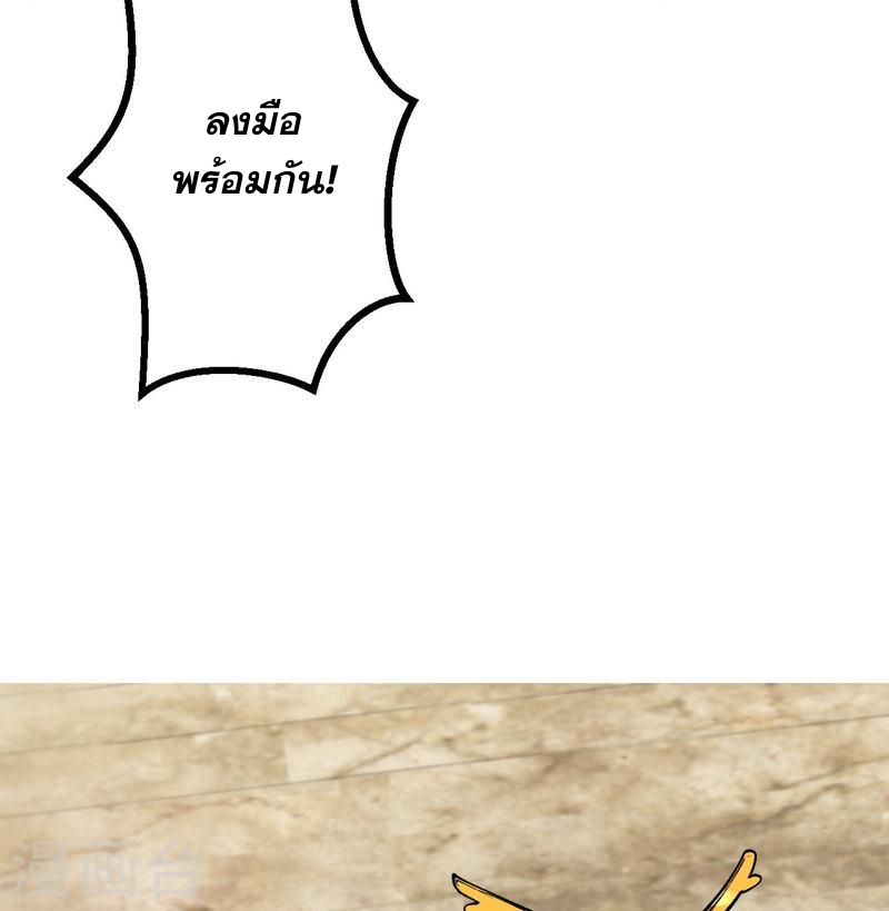 ผู้ขัดเกลาร่างกายที่แข็งแกร่งที่สุดในประวัติศาสตร์ ตอนที่ 73 หน้า 14