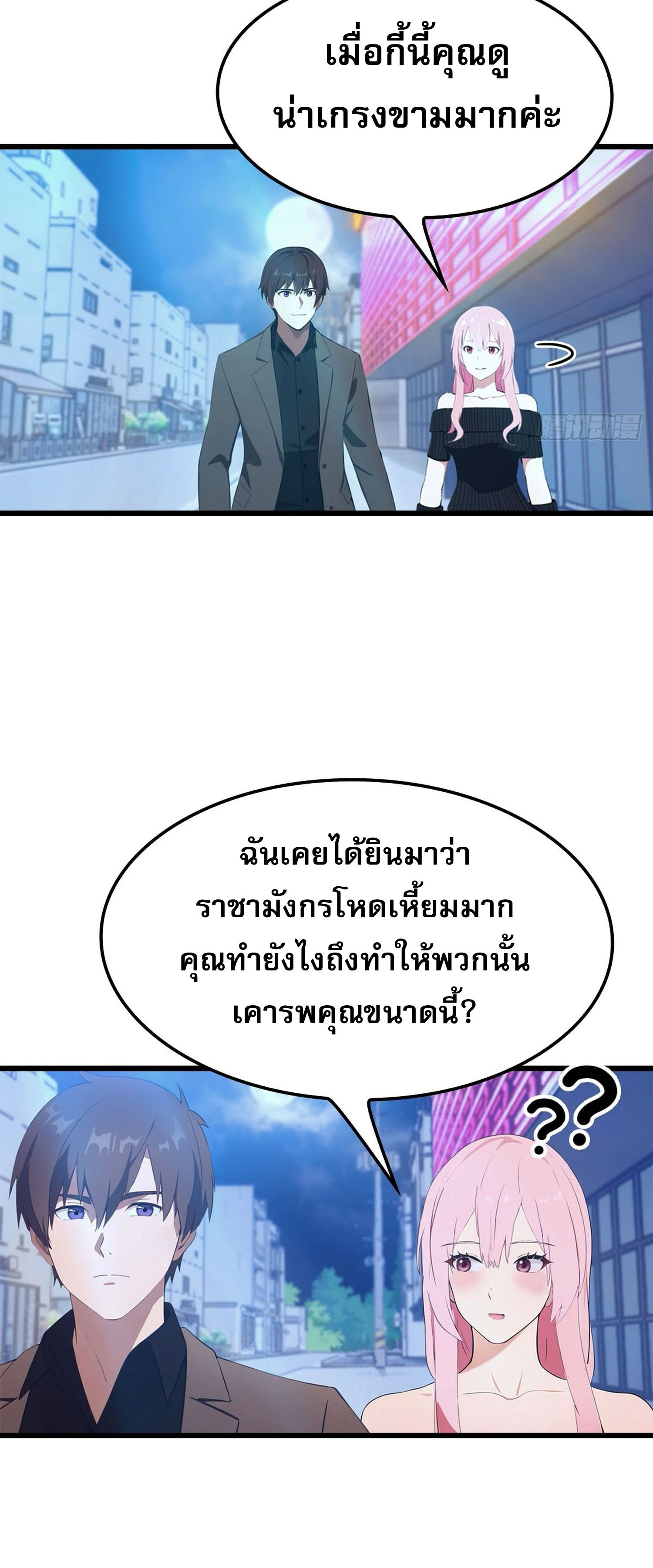 ข้าคือแพทย์ยุทธไร้เทียมทาน ตอนที่ 14 หน้า 19